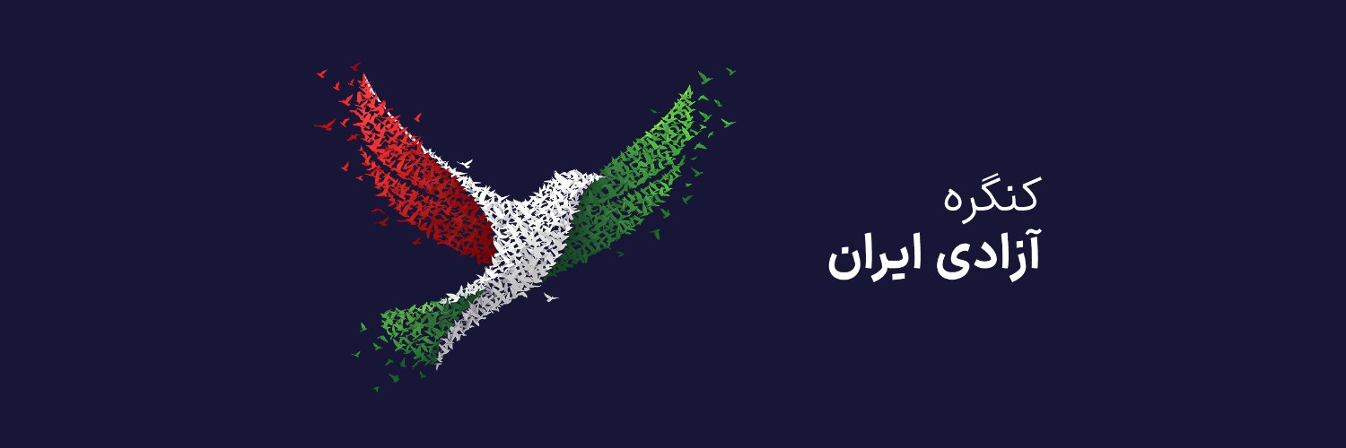 Iran Freedom Congress | کنگره آزادی ایران's banner