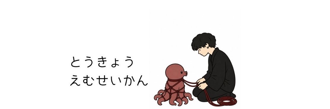 マツ's banner