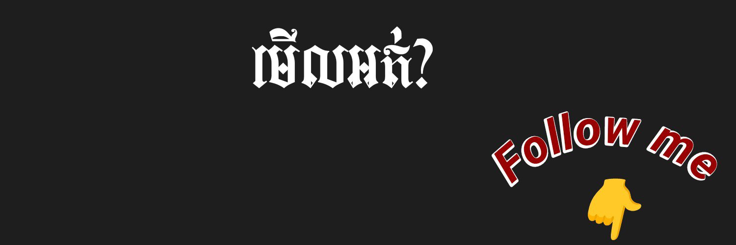 Ah Nich 🫰's banner