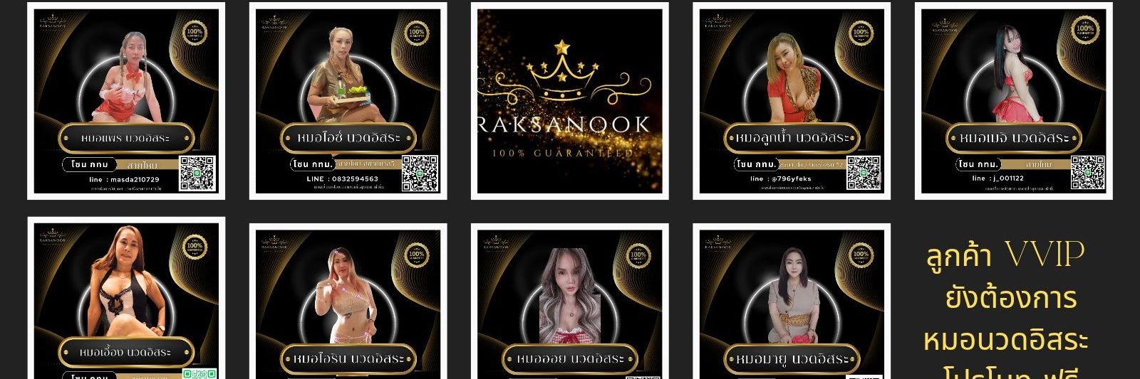 รักสนุก ดอทคอม's banner