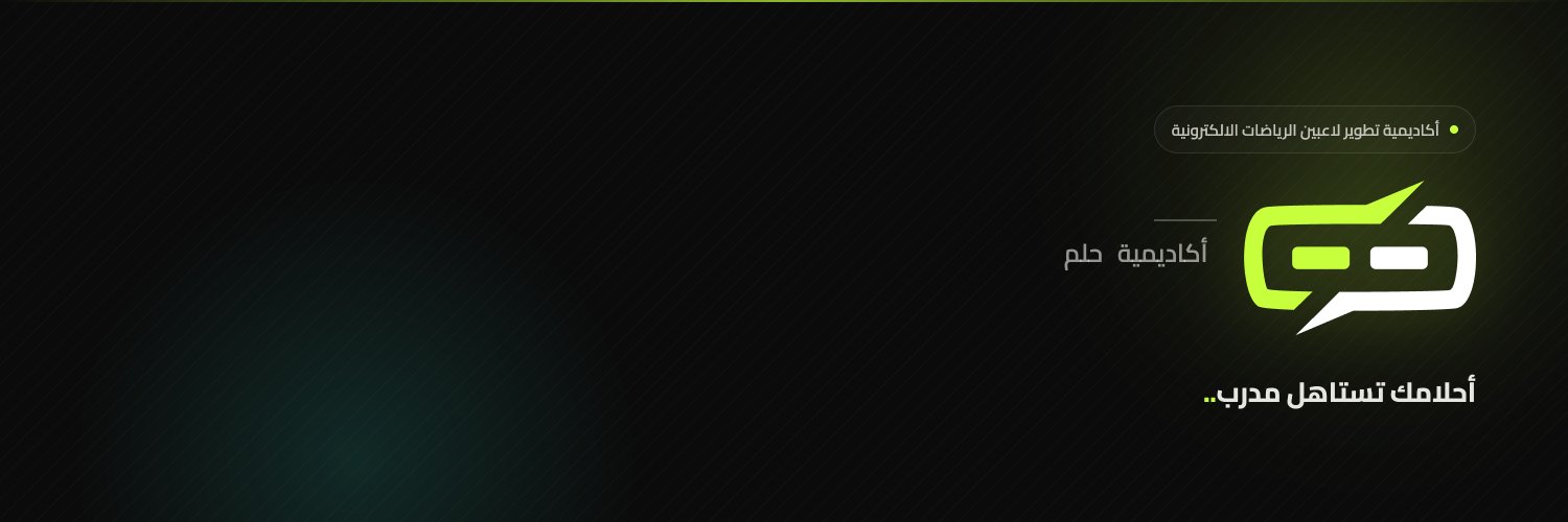 Dream | اكاديمية حلم's banner