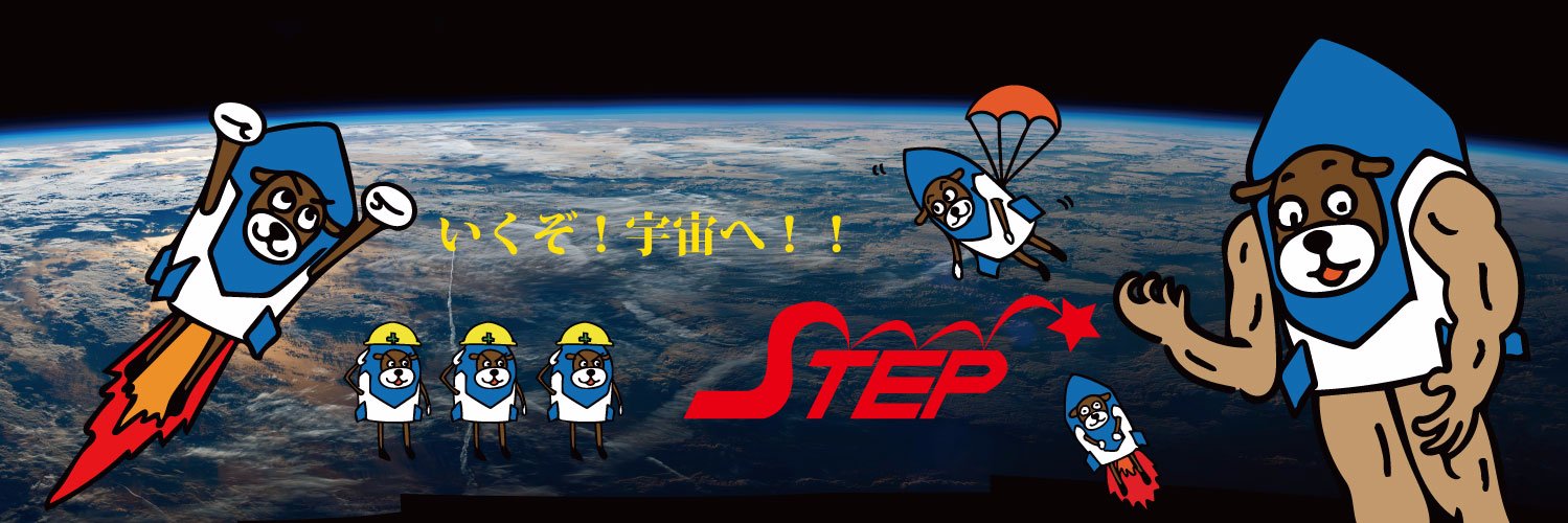 筑波大STEP's banner