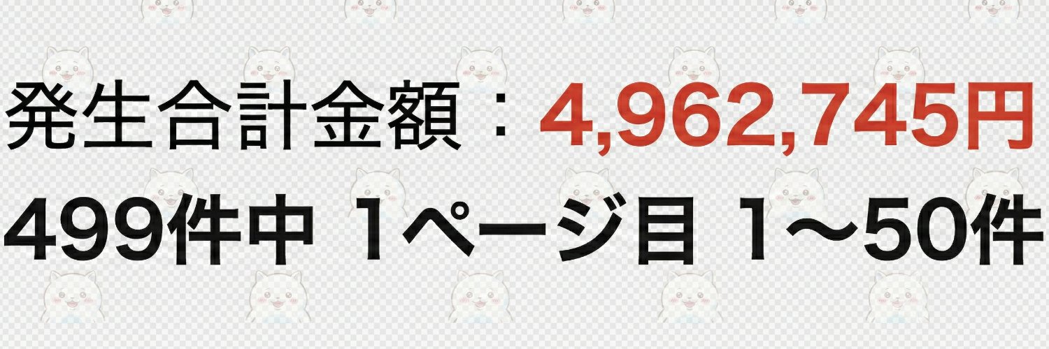 ぱうう's banner