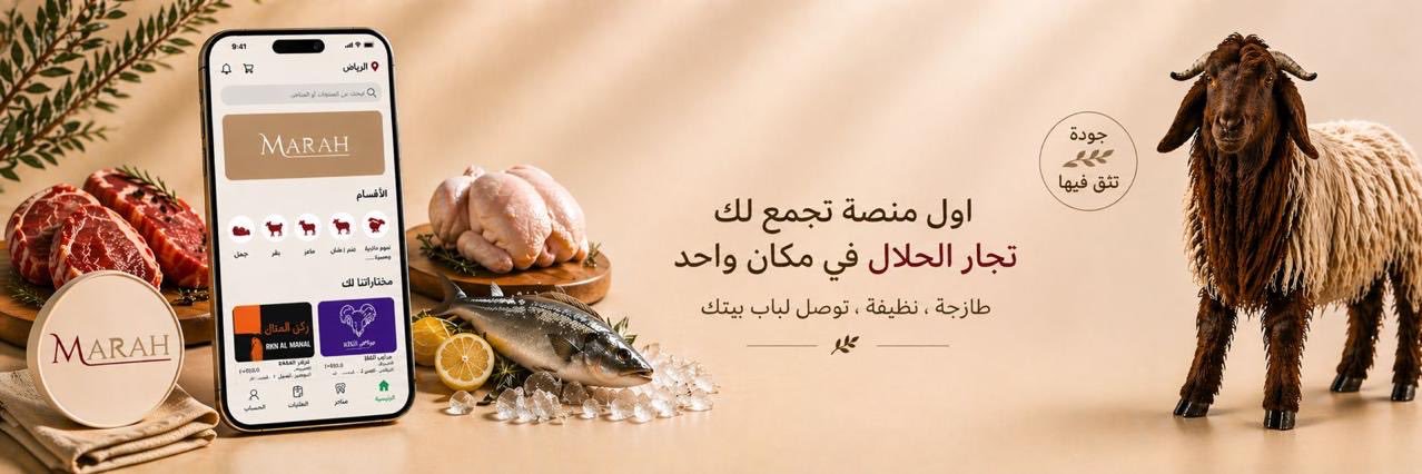 مرح | Marah's banner