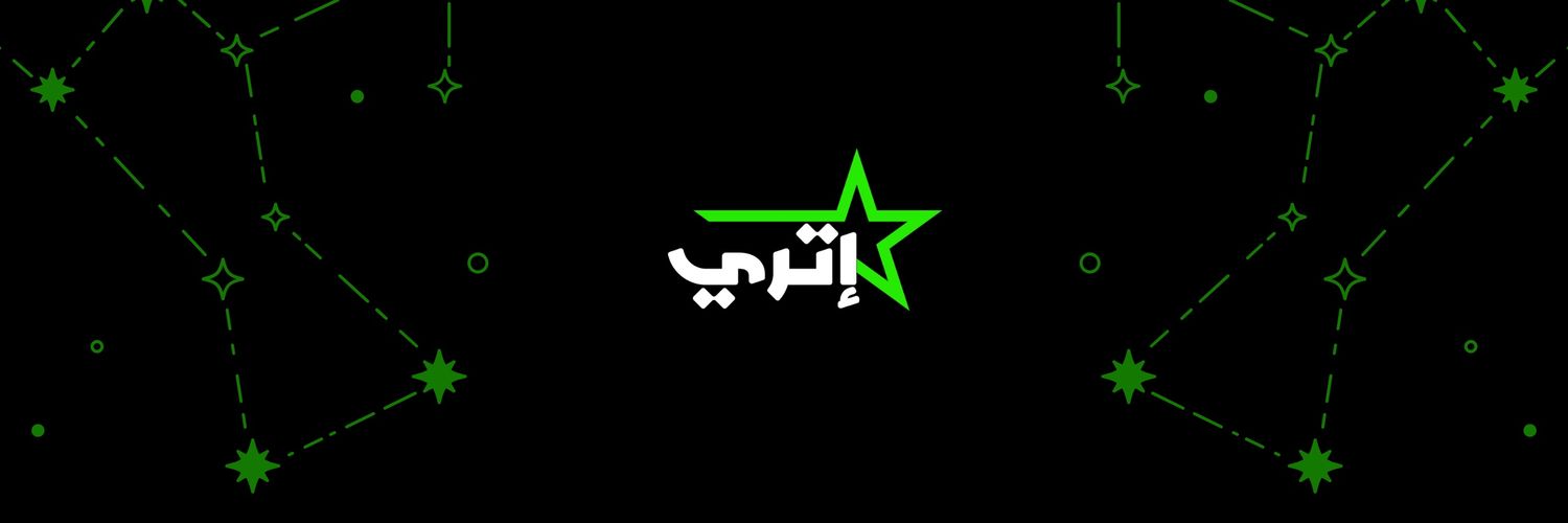 إتري's banner