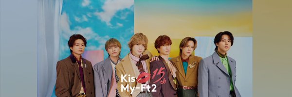 Kis-My-Ft2 Fan Club【情報】's banner
