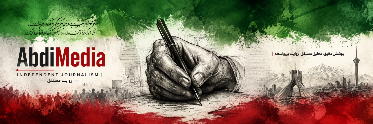 AbdiMedia | عبدی مدیا's banner
