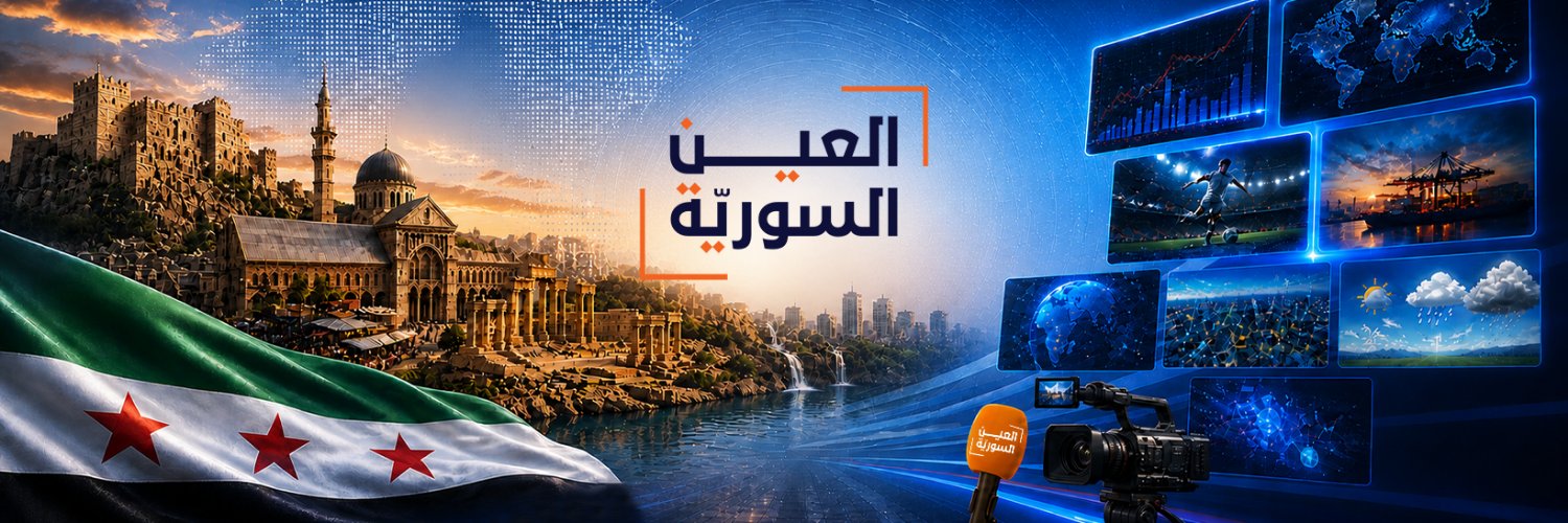 Alain-Syria's banner