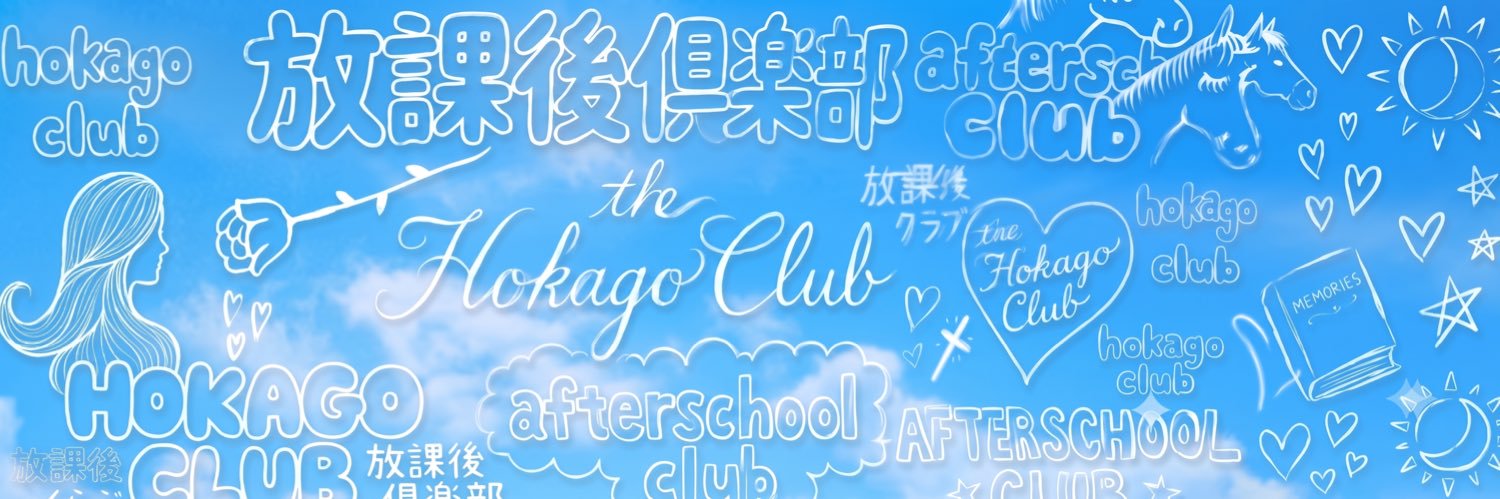 放課後おじさん's banner