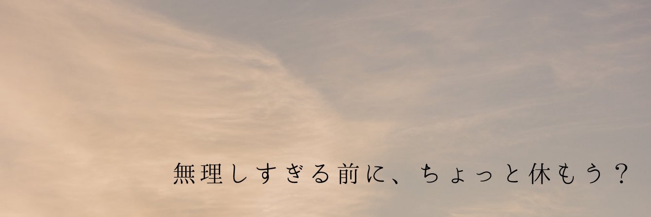 一ノ瀬さえ's banner