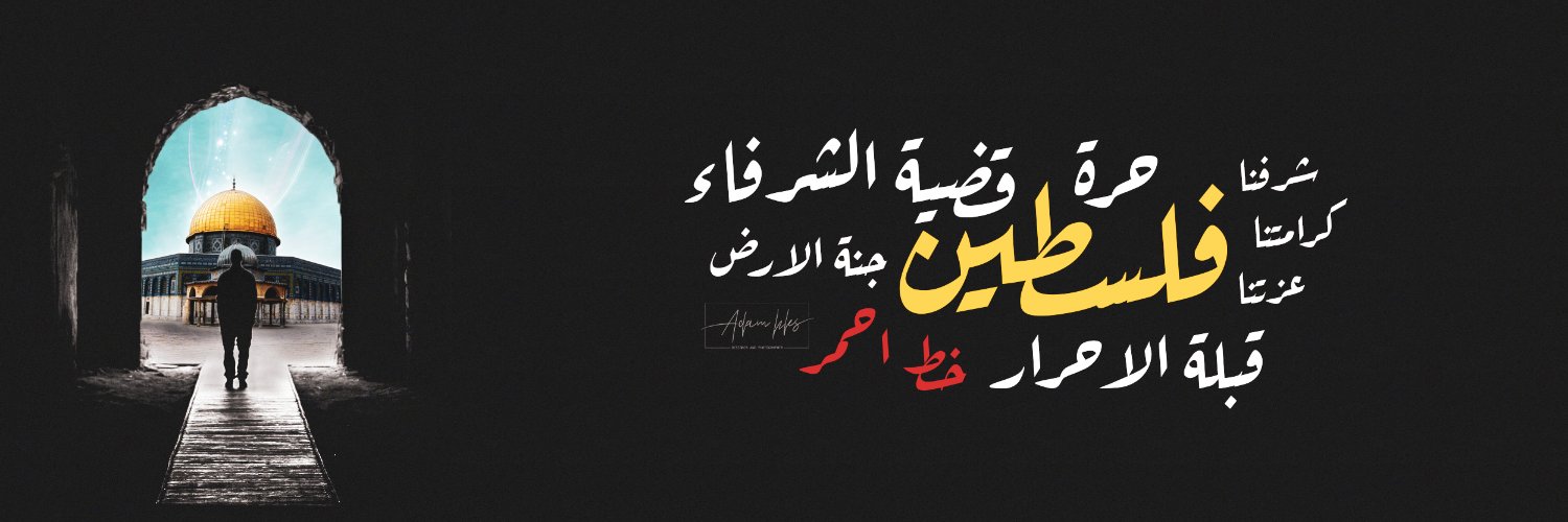 خليل الحية's banner