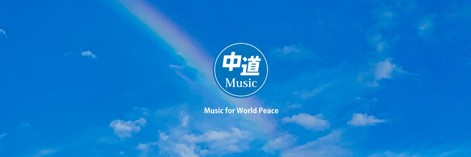 中道ミュージック🌾🍚's banner