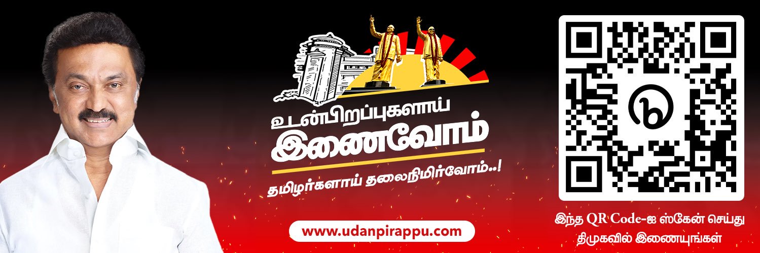 Madurai S Bala's banner