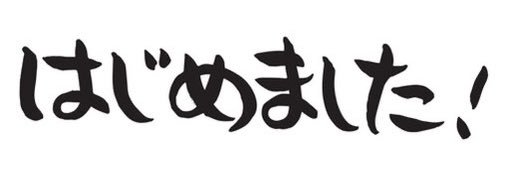 ある's banner