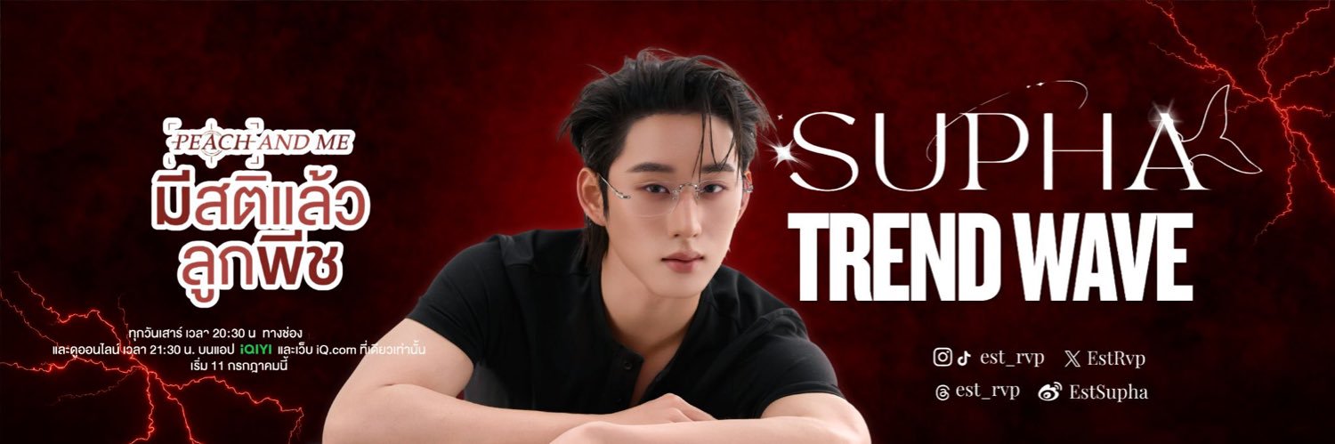 SUPHA TREND WAVE's banner