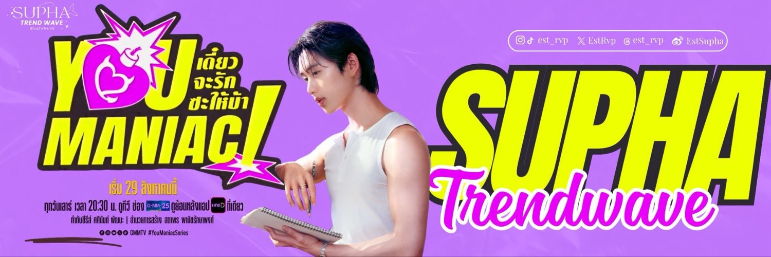 SUPHA TREND WAVE's banner