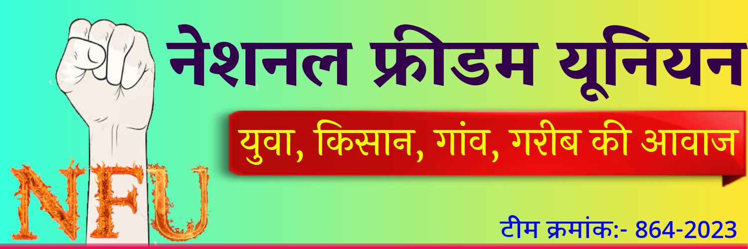 kuldeep gurjar's banner