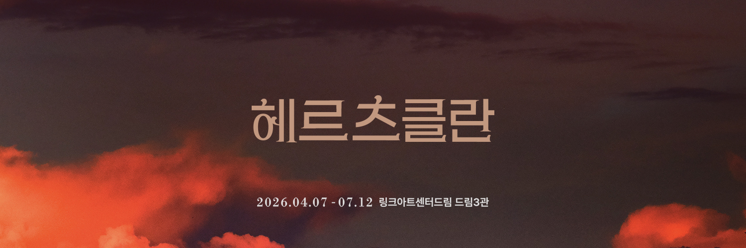 2026 헤르츠클란's banner
