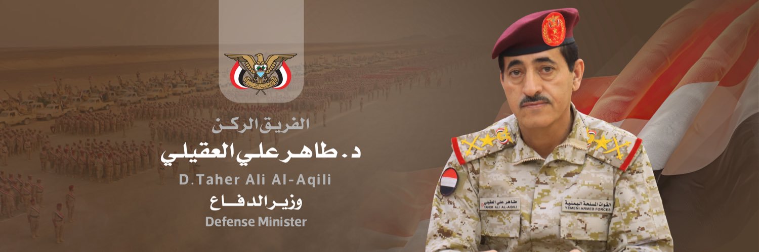 الفريق الركن د. طاهر العقيلي's banner