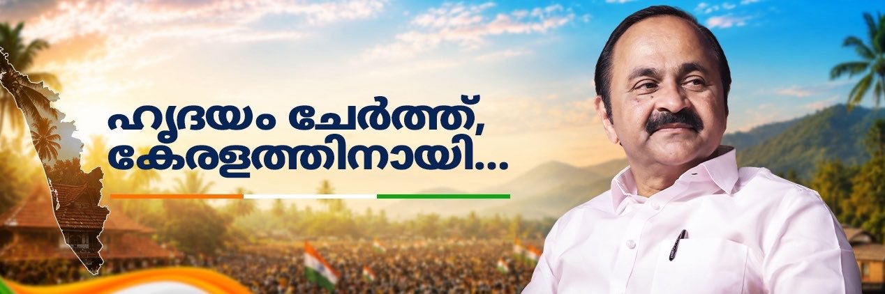 Chief Minister, Keralam's banner