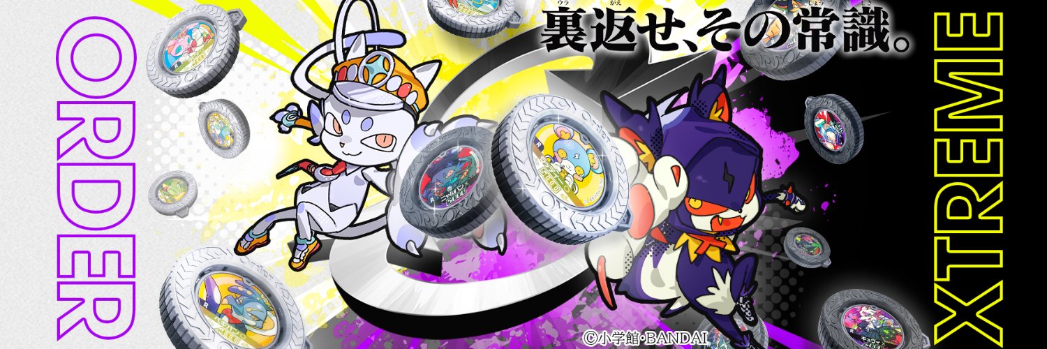 逆転バリバリバース【公式】's banner