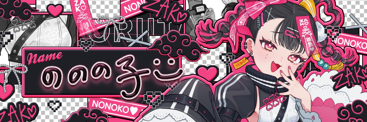 露李板ののの子(31)📛新米メスガキVtuber's banner