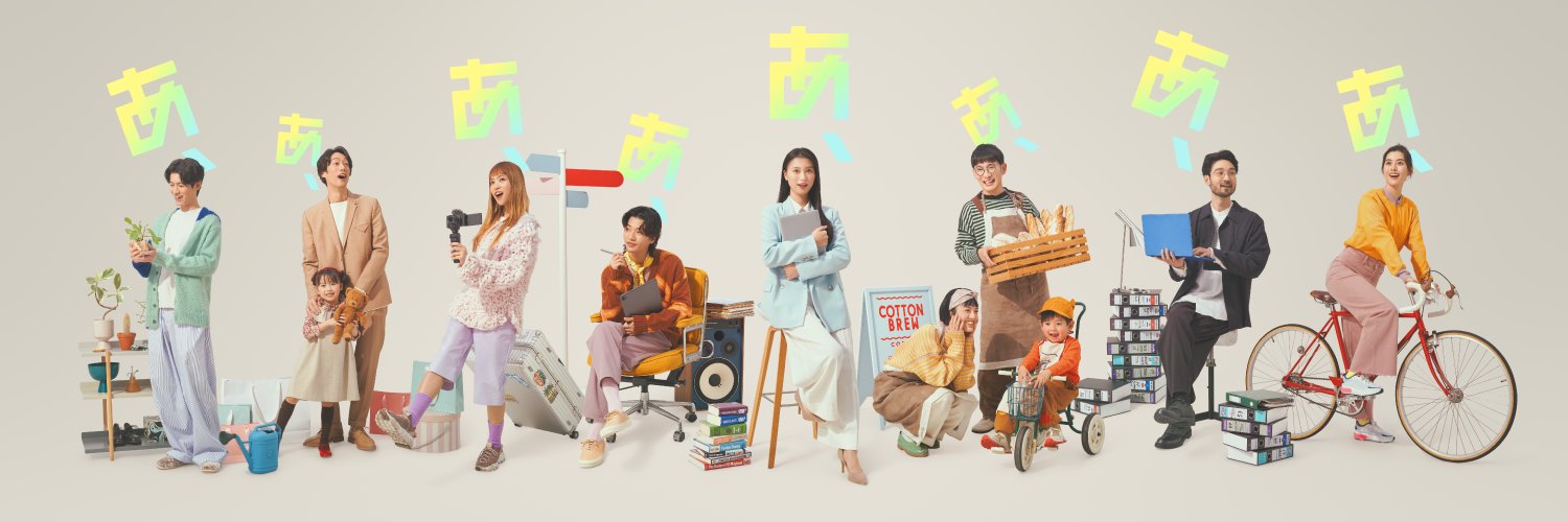 こくみん共済 あっと's banner