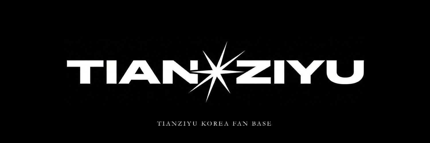 𝑻𝑰𝑨𝑵𝒁𝑰𝒀𝑼 𝑲𝑶𝑹𝑬𝑨 𝑭𝑨𝑵 𝑩𝑨𝑺𝑬's banner