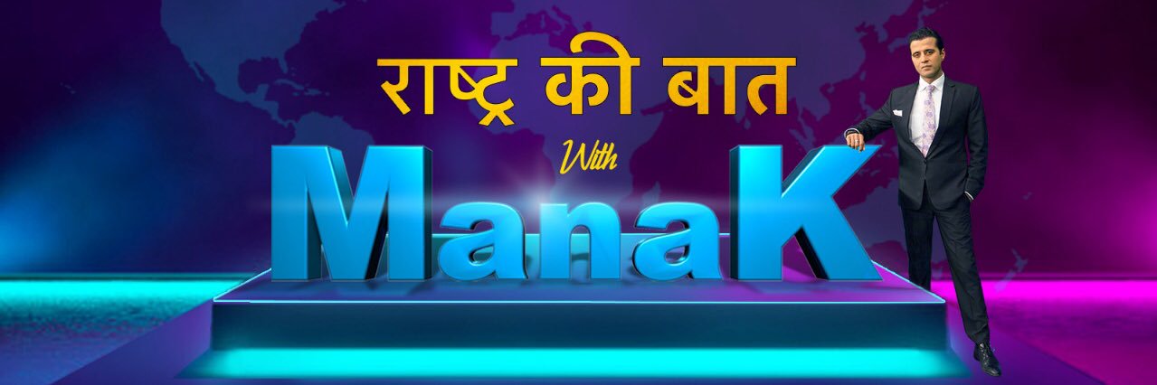 Manak Gupta's banner