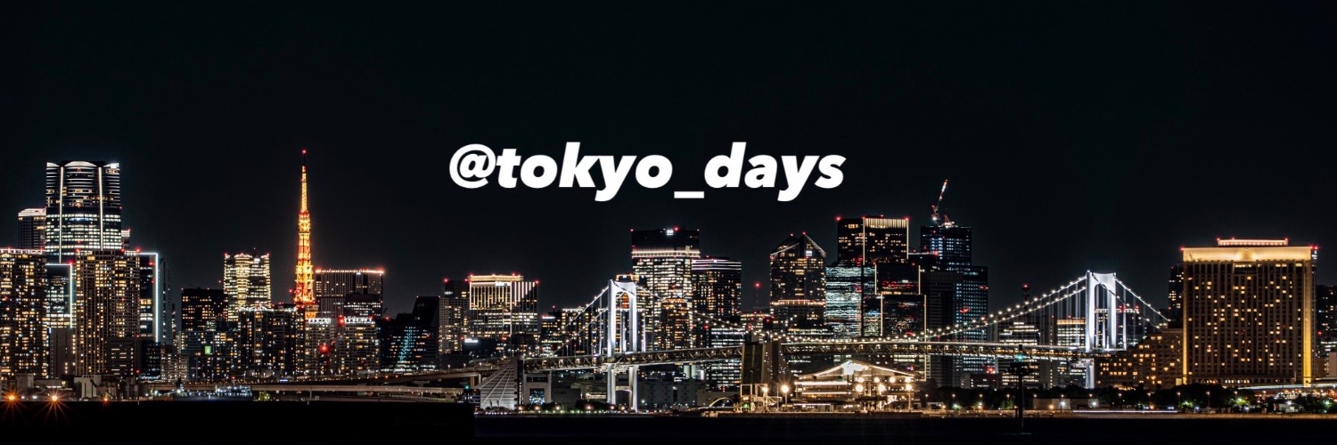 東京都在住's banner