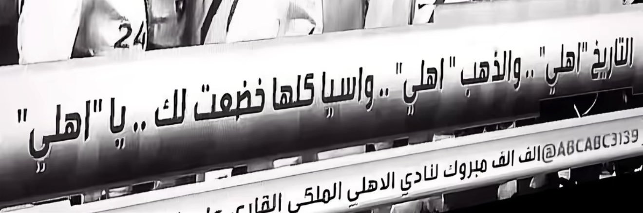 ابو ىىىعد's banner
