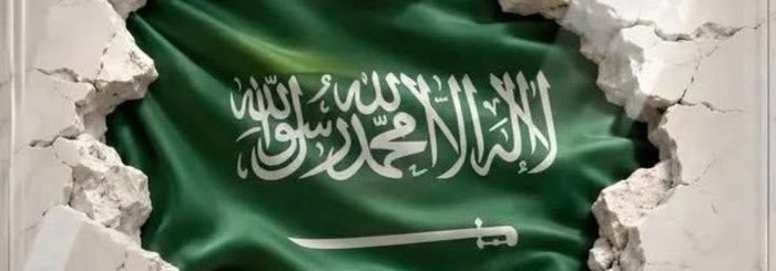 نادية العتيبي's banner