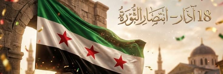 سيدرا القاسم's banner