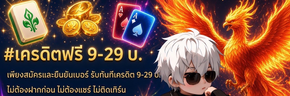 สล็อตเว็บตรงมั่นคงปลอดภัย's banner