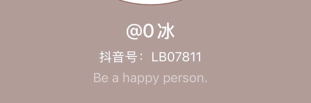 0冰's banner
