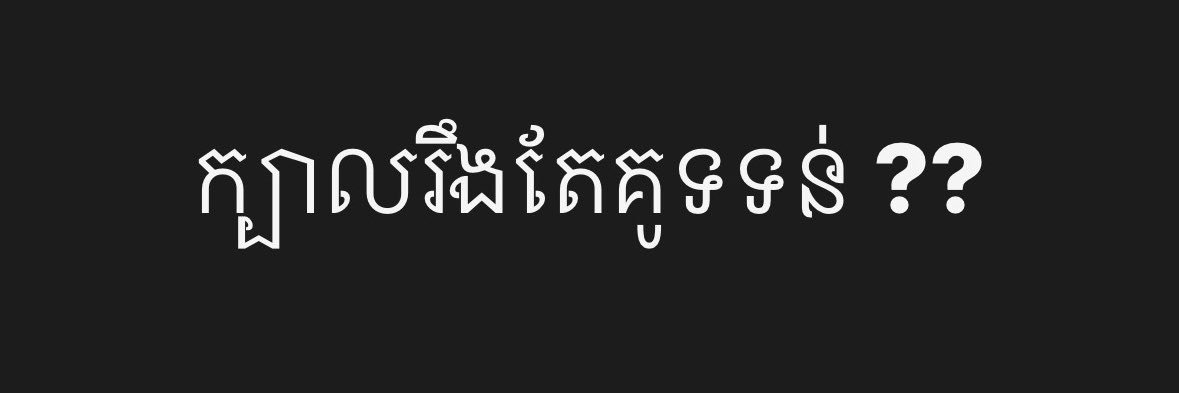 Say's banner