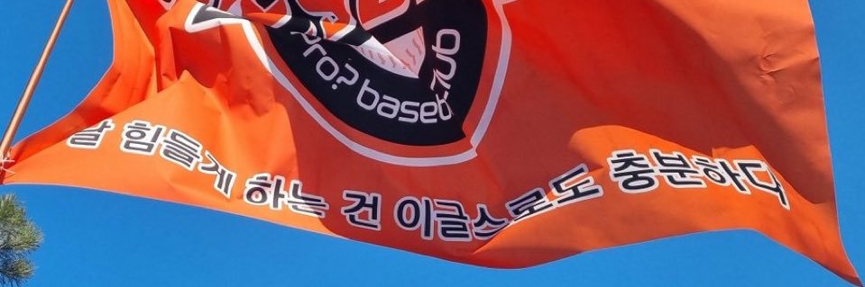 하루's banner