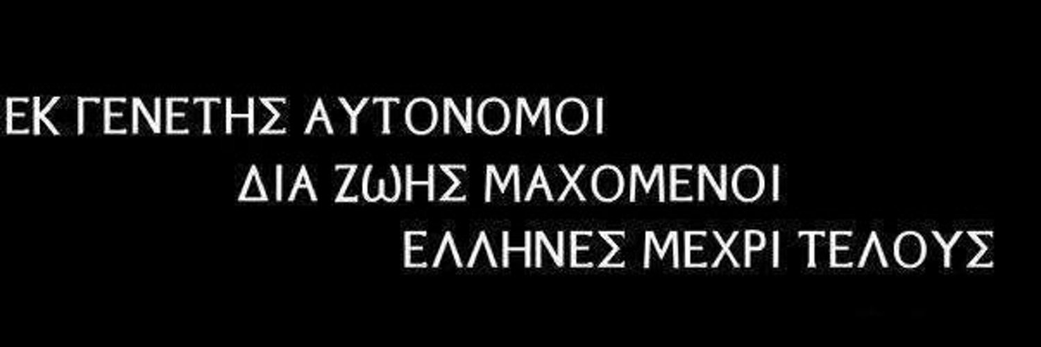 Ο θείος Νίκος's banner