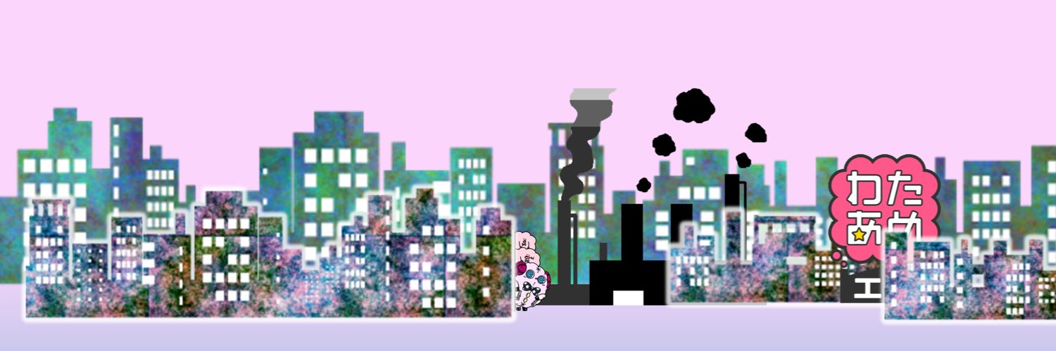 わたあめ工場's banner