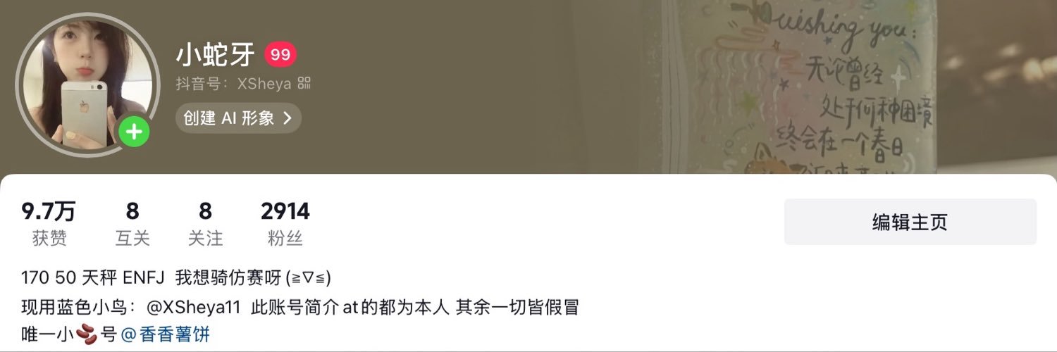 小蛇牙1.0's banner