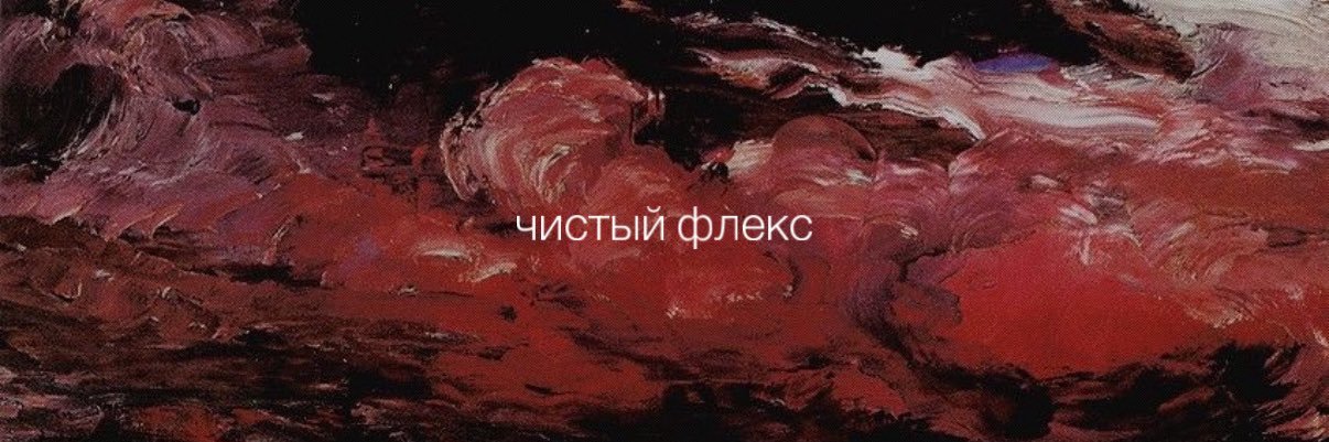 щербатски's banner