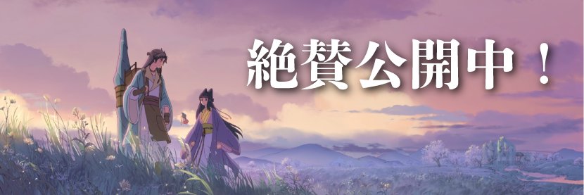 映画『傘少女』日本語吹替版 全国公開中's banner