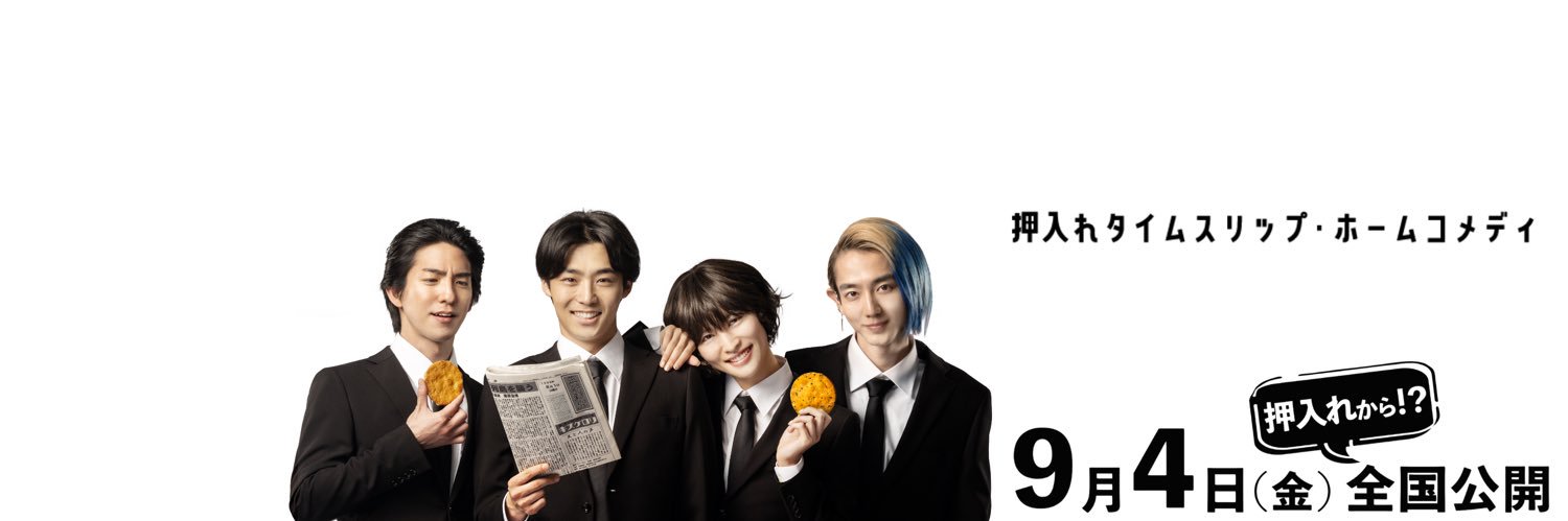 映画『ホーム スイート ホーム』未来から家族がやってきた！？'s banner
