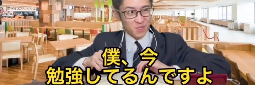 めよんて@勉強垢's banner