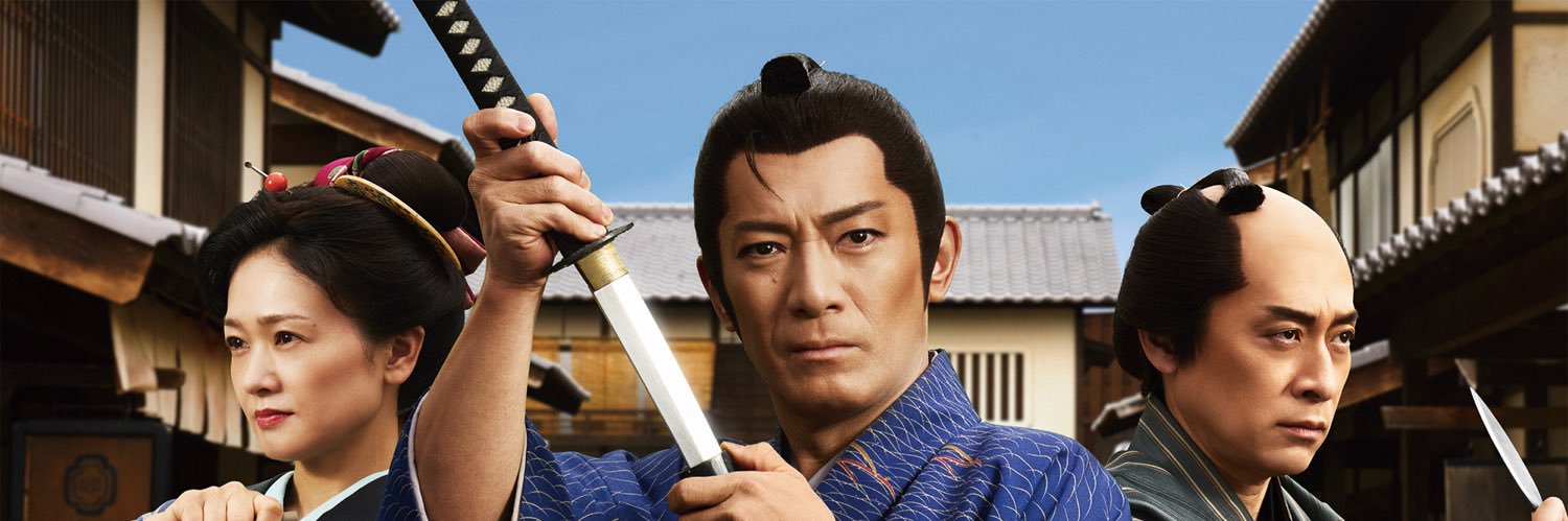 心配無用ノ介 天下御免【BS TBS】7月16日(木)よる11時スタート！'s banner