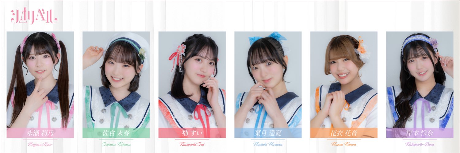 シオリベル【4/4(土)Spotify O-WESTデビュー】's banner