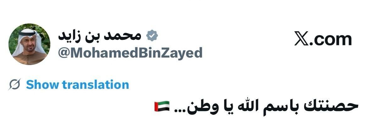 Abdelrahim Alraeesi's banner