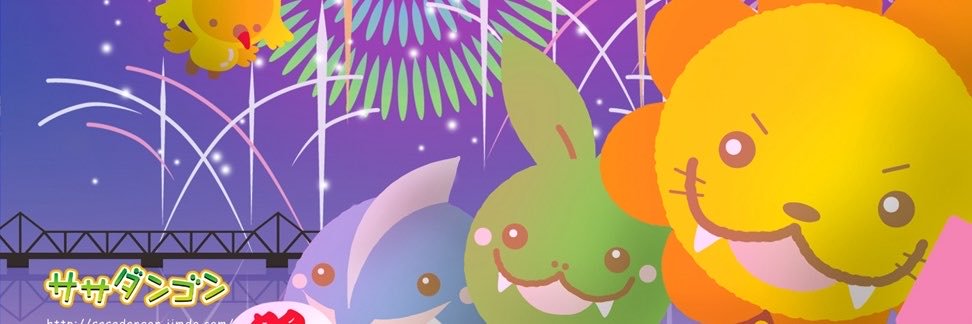 ササダンゴン【公式】's banner