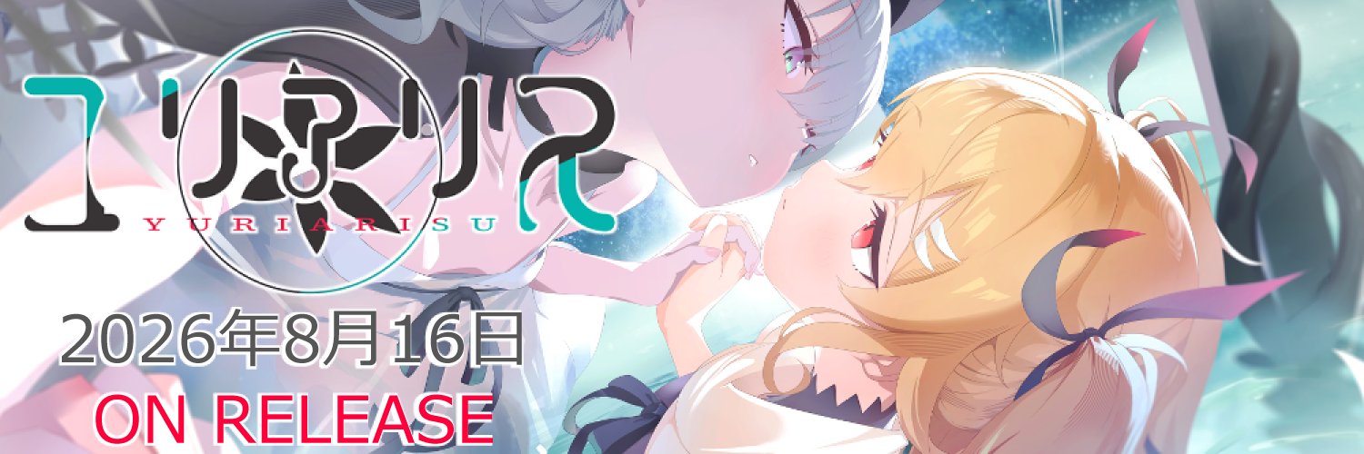 〘ユリアリス〙＠とわソフト🤍日曜日 東7地区 “Ｓ”ブロック－24ab's banner
