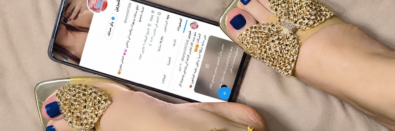 شيرين's banner